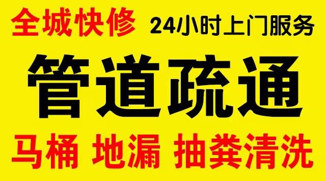 东城崇文门市政管道清淤,疏通大小型下水管道、超高压水流清洗管道市政管道维修